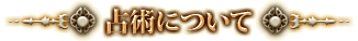 ѤˤĤ