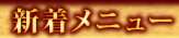 ˥塼